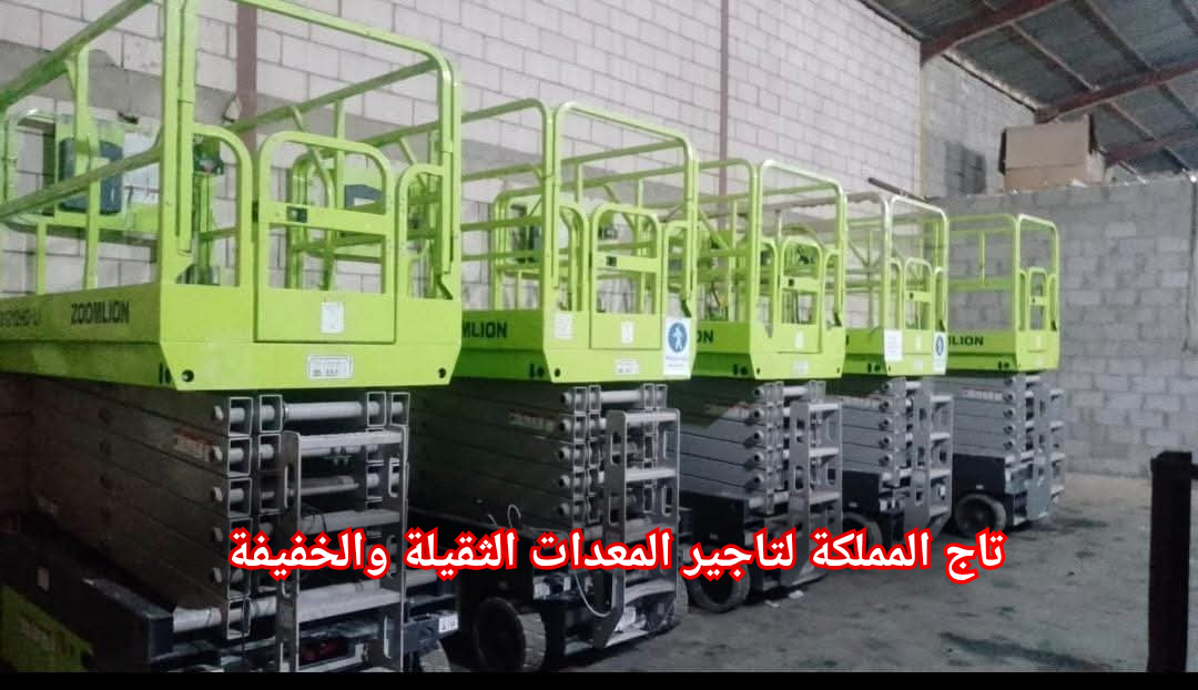 مان لفت سيزر لفت فوركلفت للإيجار