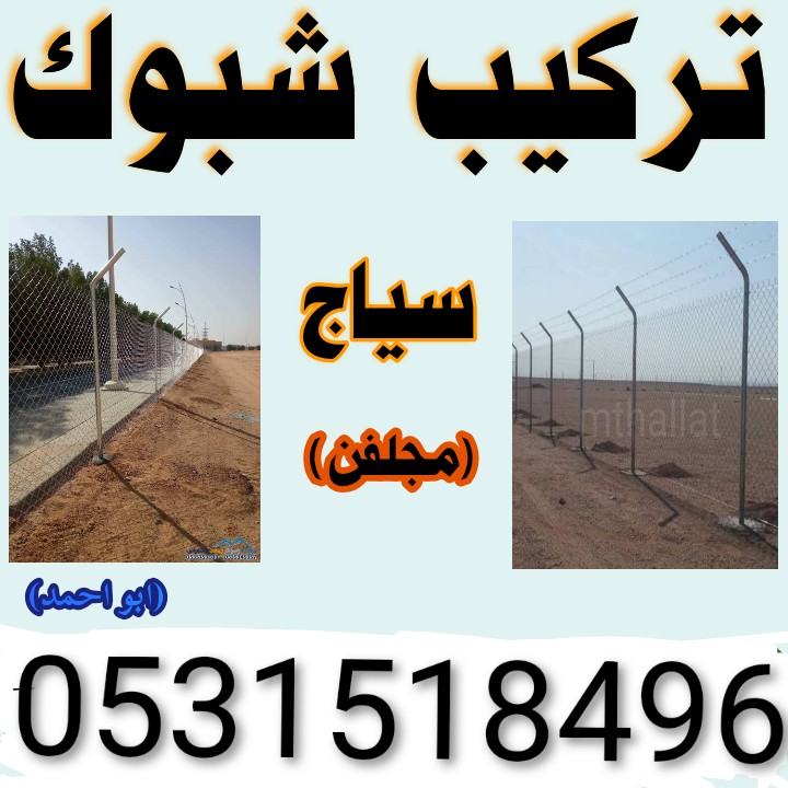 الرياض