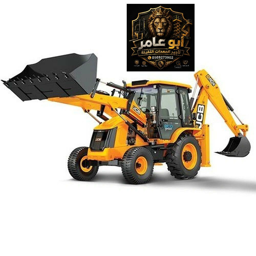 جي سي بي اللايجار عرجاء اللايجار JCB