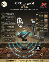 اوركس2