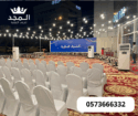 تأجير طاولات وكراسي,خيام اوربية, تاجير خيمه, خيام