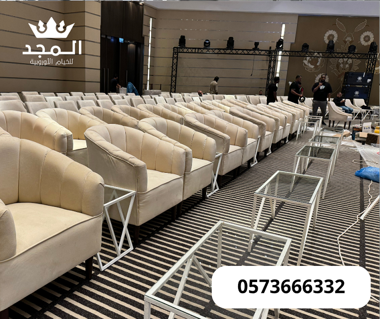 كنب مناسبات,خيام اوربية, ركنيات شعبية, تاجير خيمه,