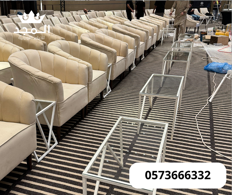 كنب مناسبات,خيام اوربية, ركنيات شعبية, تاجير خيمه,