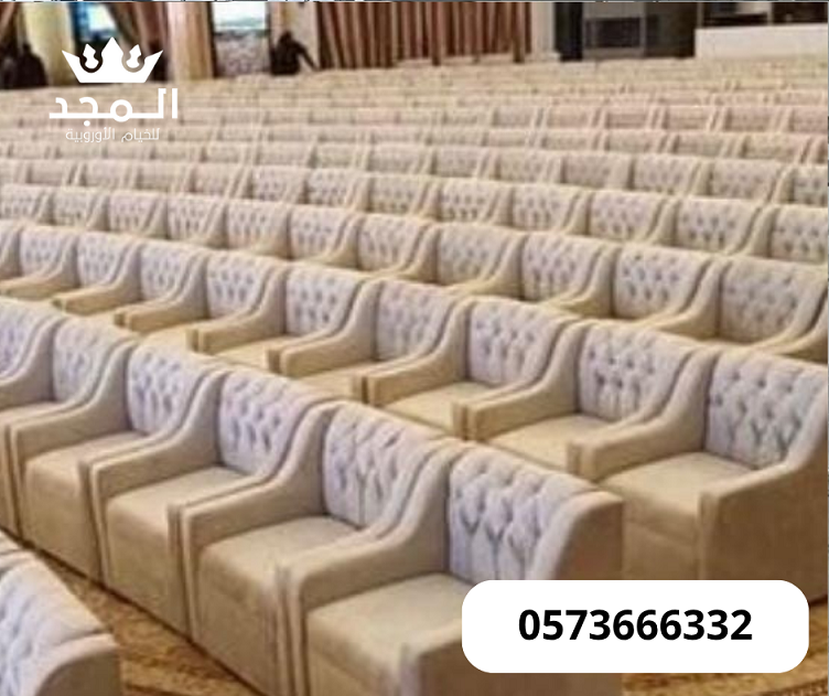 كنب مناسبات,خيام اوربية, ركنيات شعبية, تاجير خيمه,