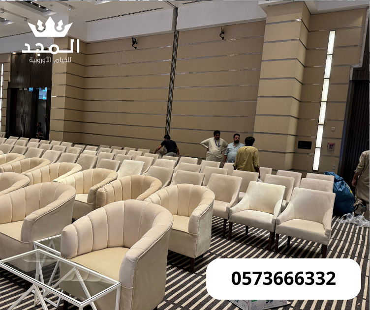 كنب مناسبات,خيام اوربية, ركنيات شعبية, تاجير خيمه,