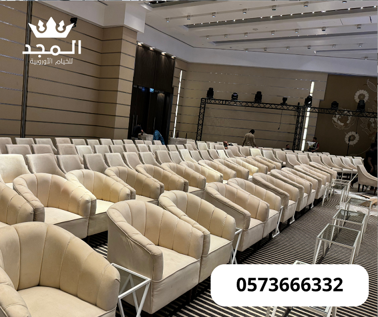 كنب مناسبات,خيام اوربية, ركنيات شعبية, تاجير خيمه,