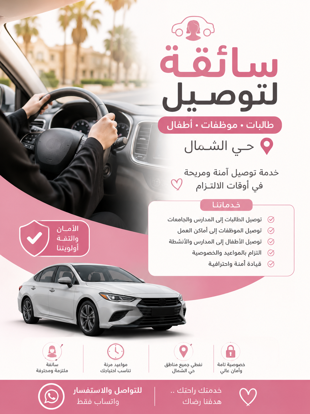شمال الرياض