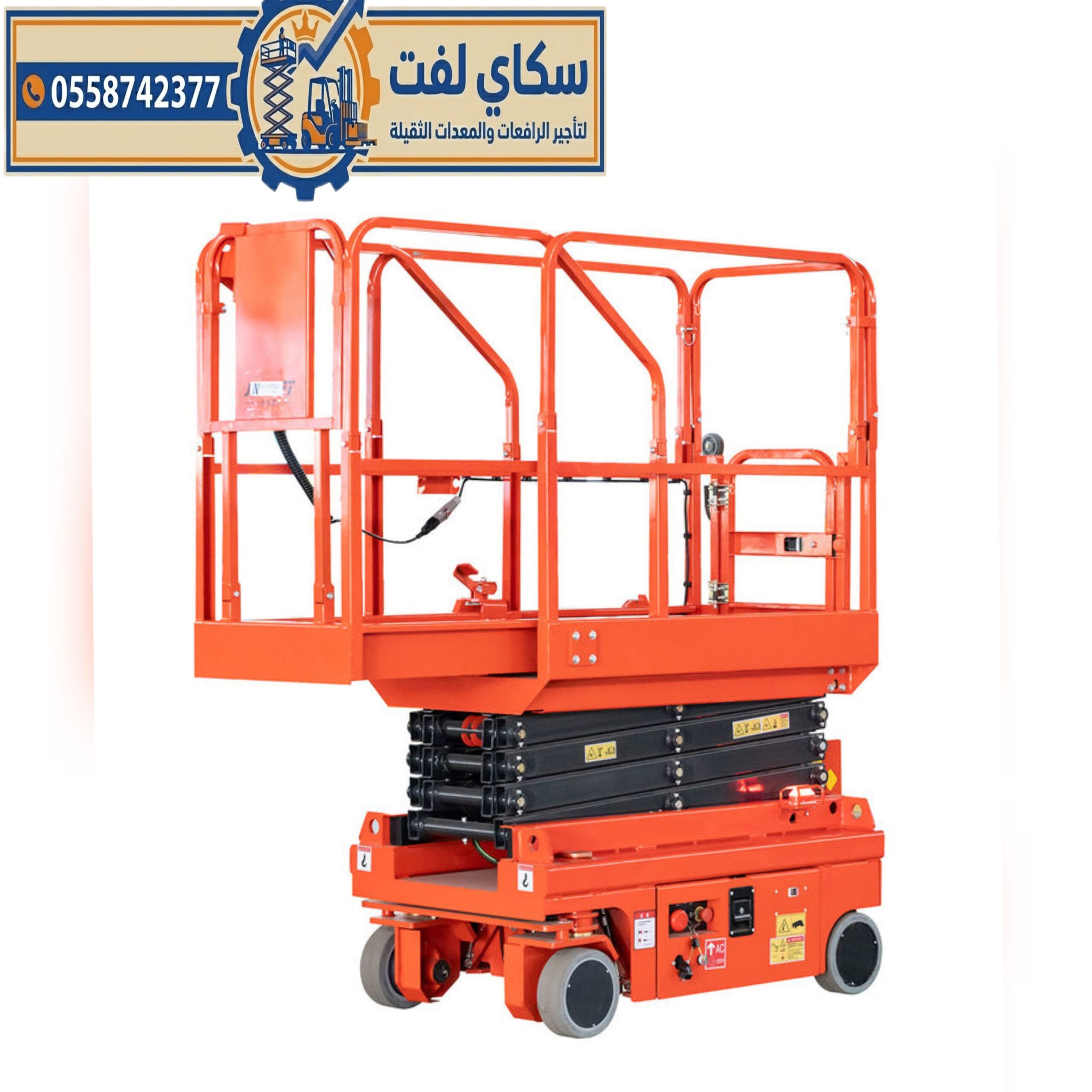 🚧 تأجير سيزر لفت ورافعات مقصية كهرباء وديزل بجميع
