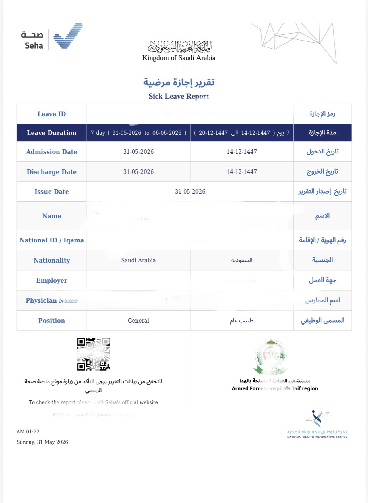 جميع انجاء المملكة العربية السعودية