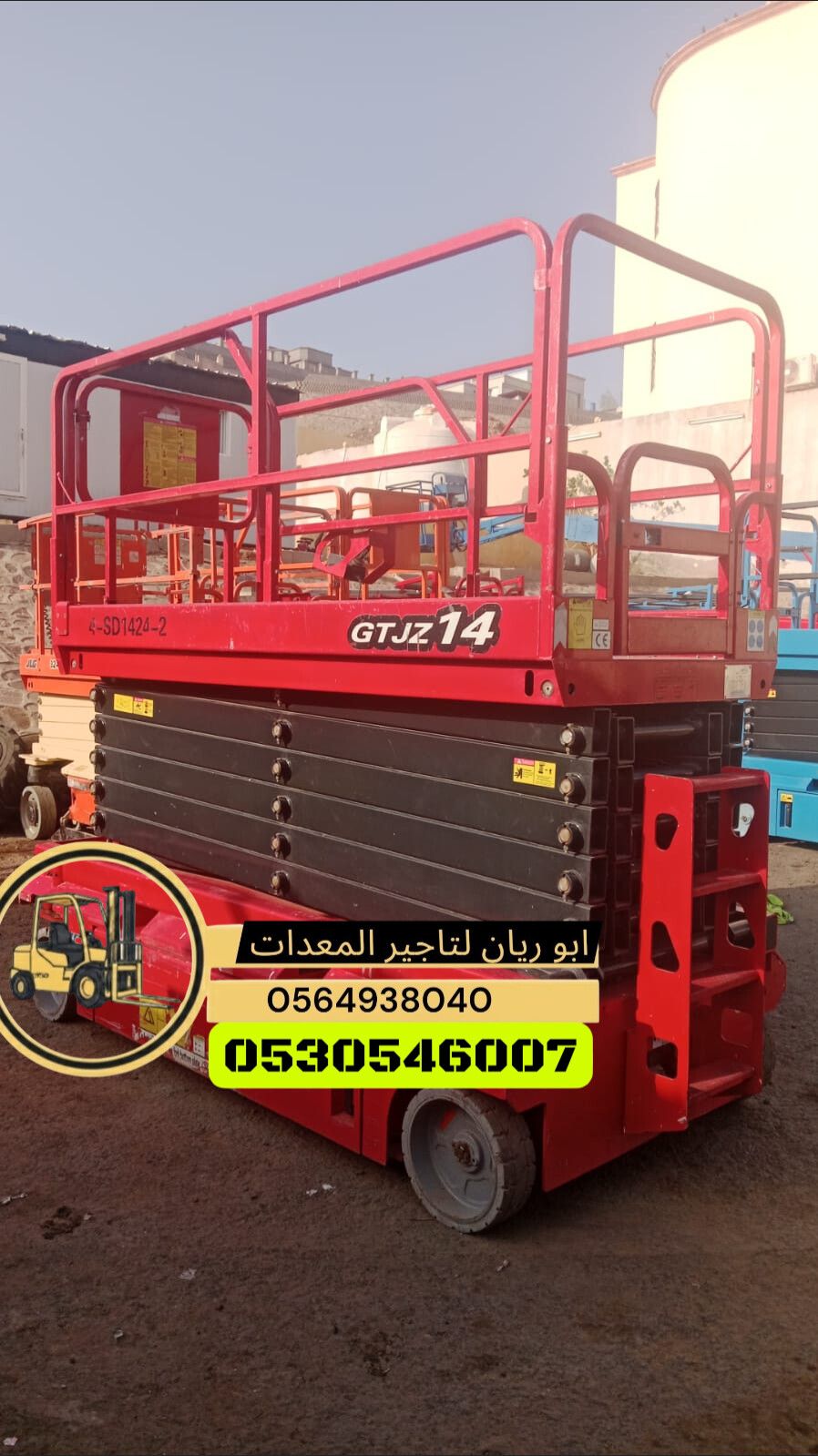 سيزر لفت رافعه مقصيه سقاله كهرباء 6متر 8متر 10متر