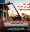 شركة نيوهيفيك للمقاولات وتأجير المعدات الثقيلة