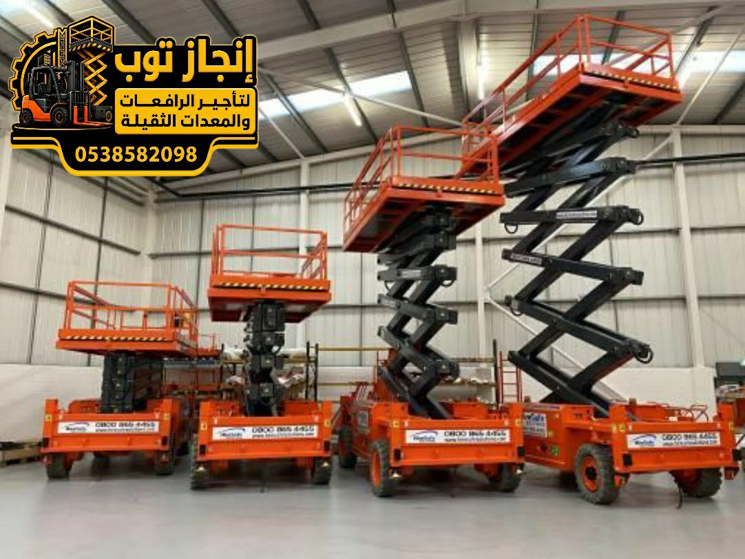 سيزرلفت للايجار – مان لفت للايجار Scissor lifts fo