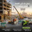 شركة نيوهيفيك للمقاولات وتأجير المعدات الثقيلة وال