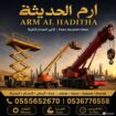 تاجير(سيزرلفت كهرباء وديزل، مان لفت، كرين، رافعات)