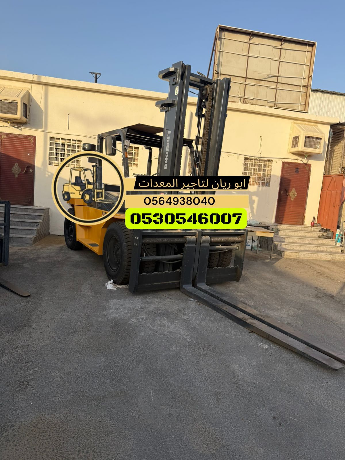 رافعه شوكيه فوركلفت forklift د3طن5طن7طن10طن16طن لل