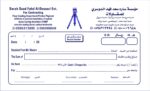 صبه مروحه صبه ميزانية صبه ميول صبه أبيت دهان ايبوك