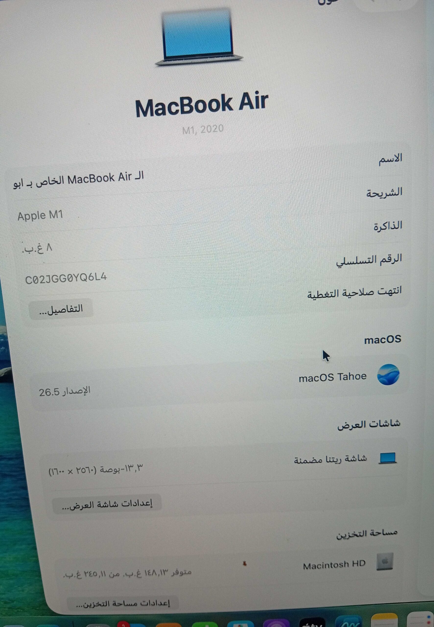 القطيف.القديح