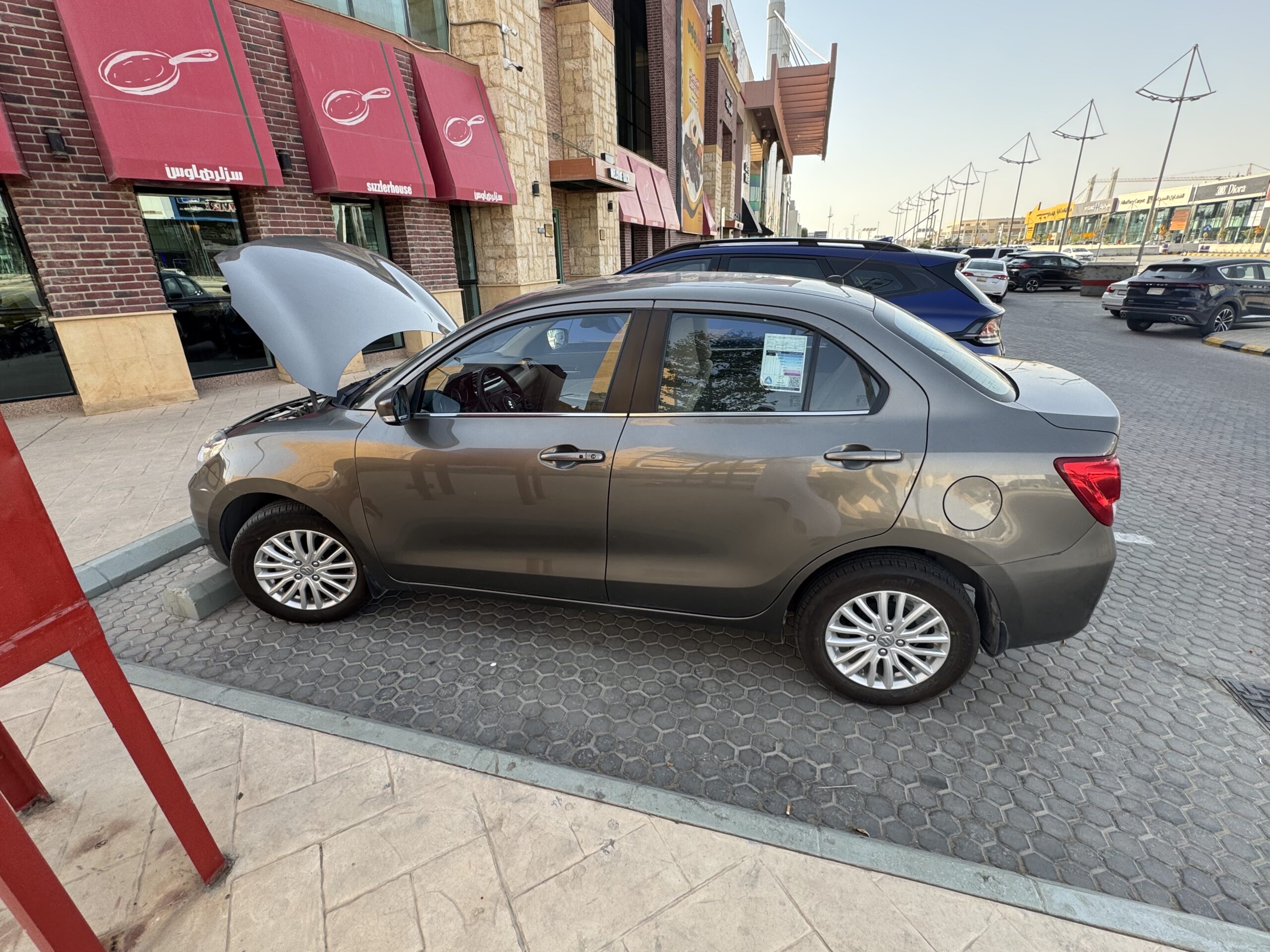 الرياض