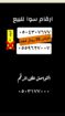 ارقام سوا شبه مميزة