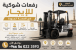 معدات ثقيلة للياجر