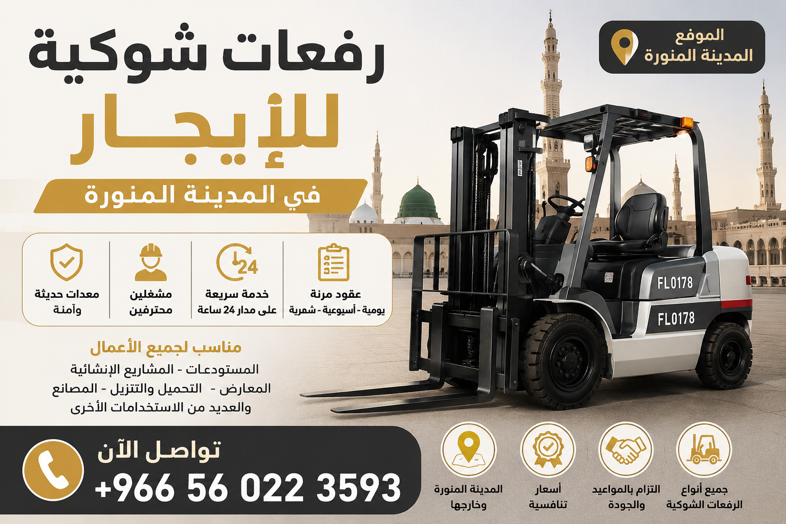 معدات ثقيلة للياجر