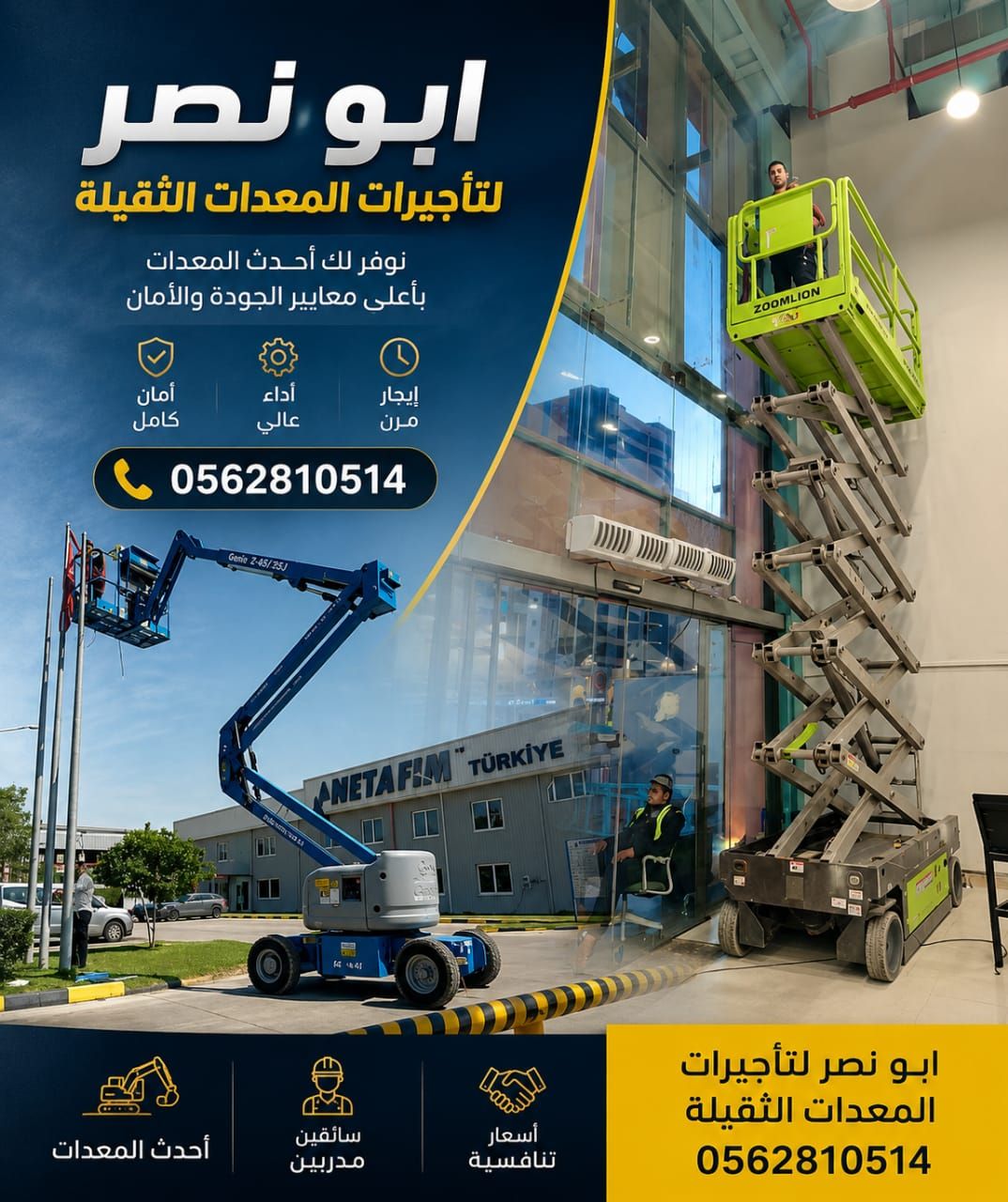 سيزر لفت للايجار اليومي والشهر ومان لفت للايجار ال