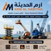 ايجار كرين|جده والرياض والدمام 0555652670.تاجير كر