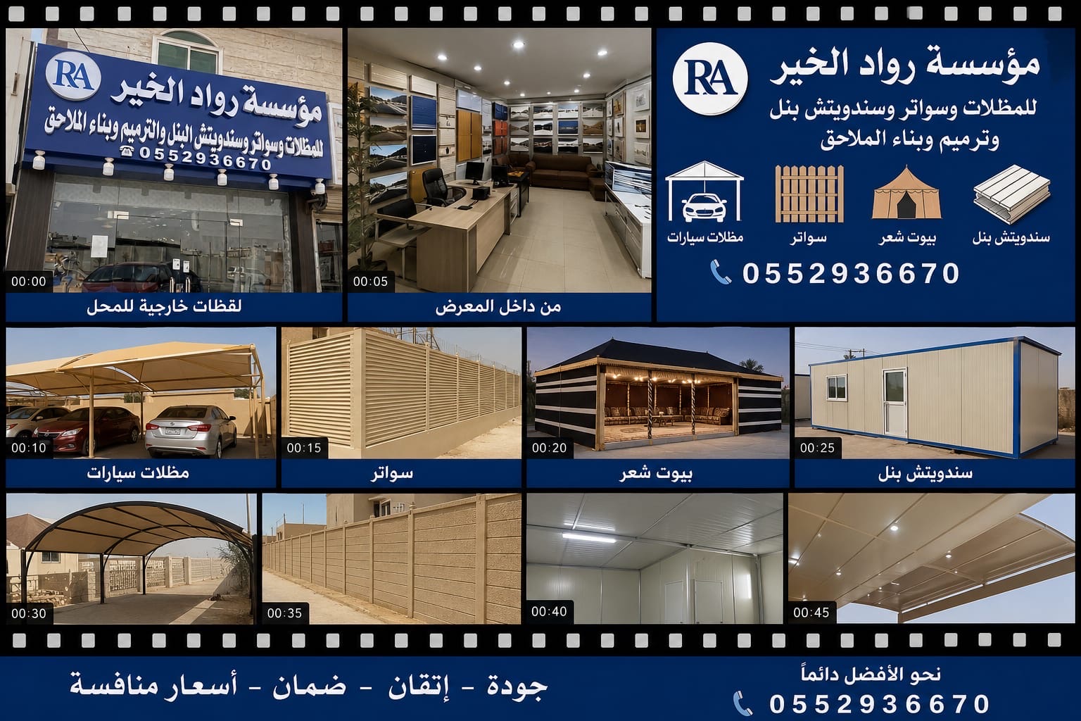 تركيب سندويتش بنل