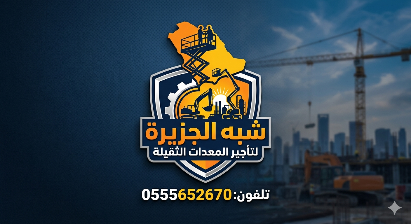 ايجار سيزر لفتscissor lift #سيزرلفت في جده