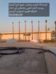الرياض