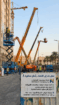 شركة نيوهيفيك للمقاولات وتأجير المعدات