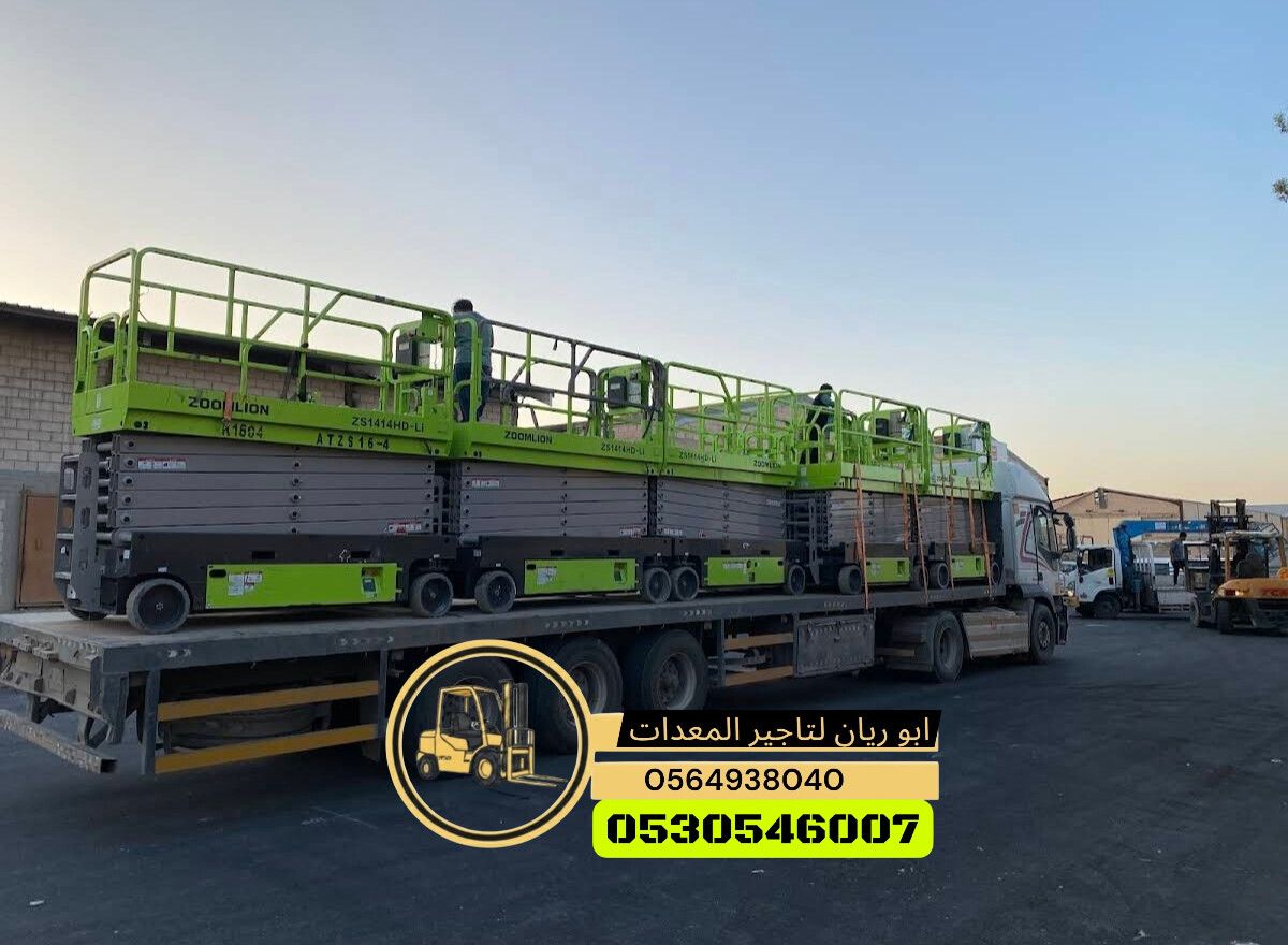 سيزر لفت رافعه مقصيه سقاله كهرباء 6متر 8متر 10متر