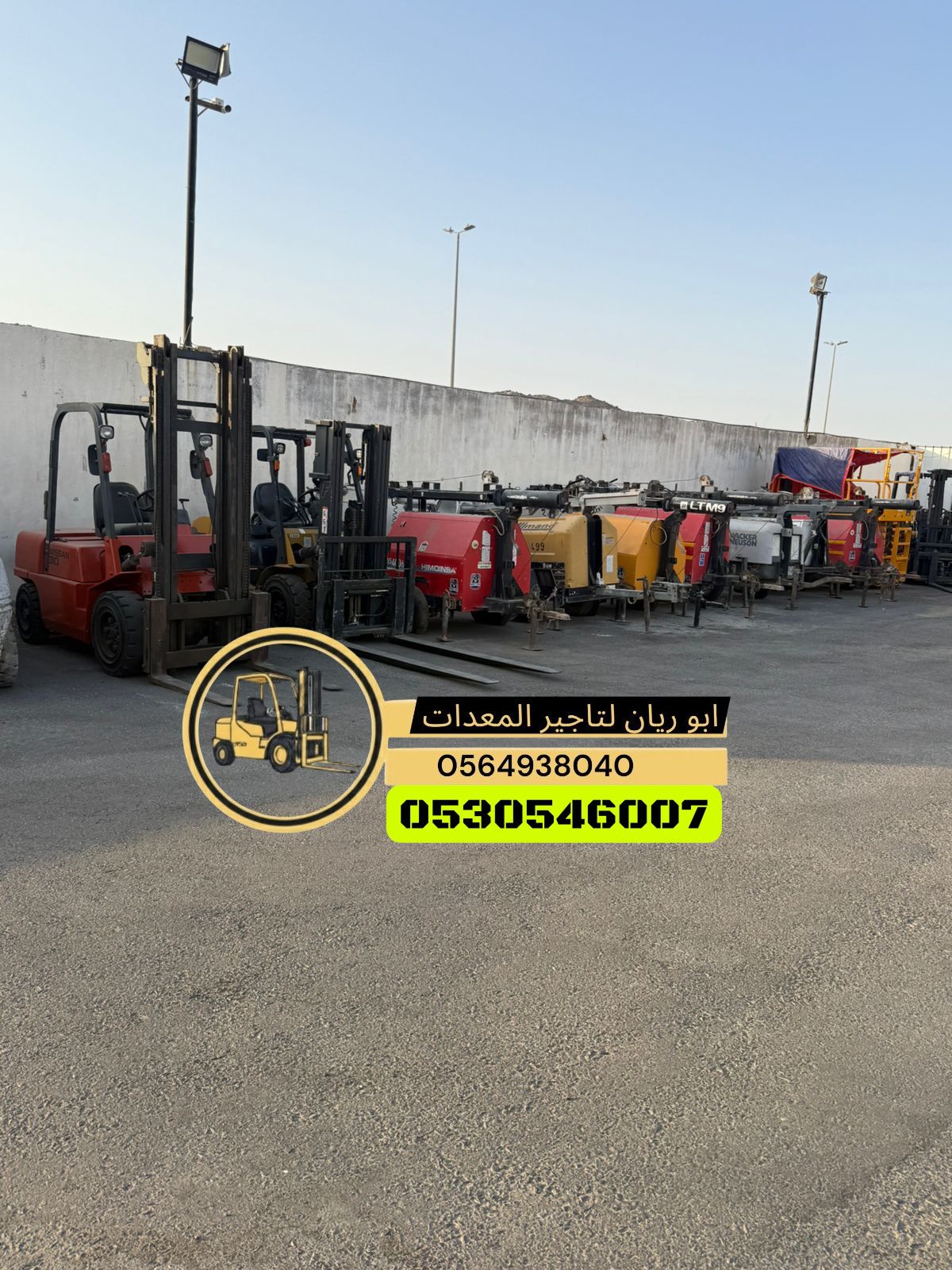 رافعه شوكيه فوركلفت forklift د3طن5طن7طن10طن16طن لل