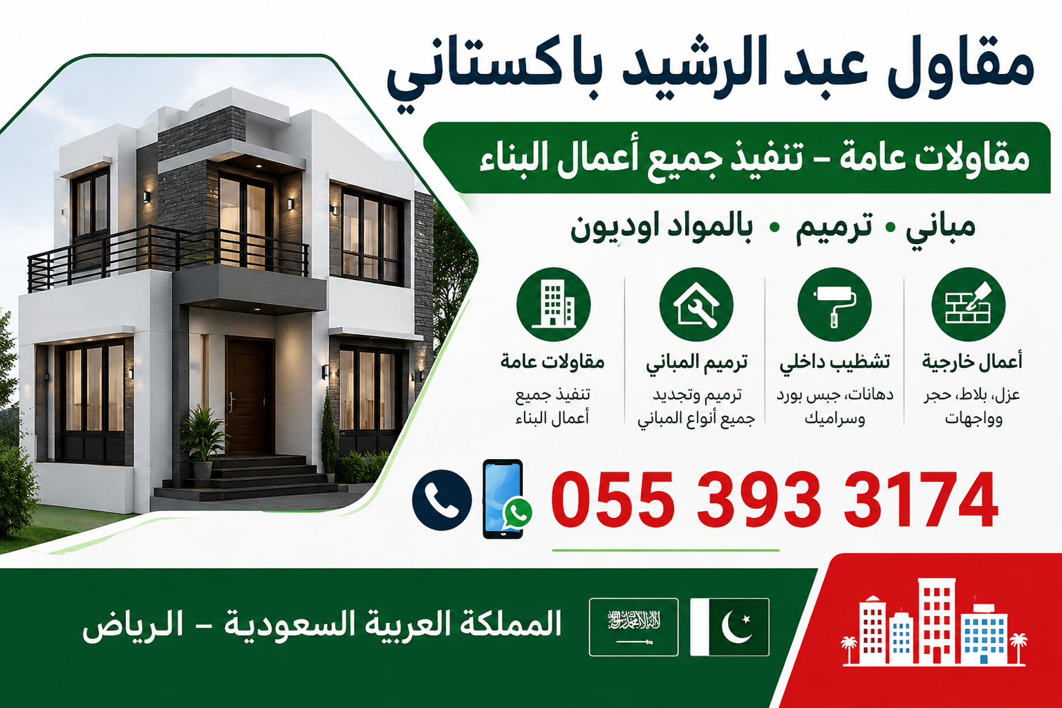 0553933174