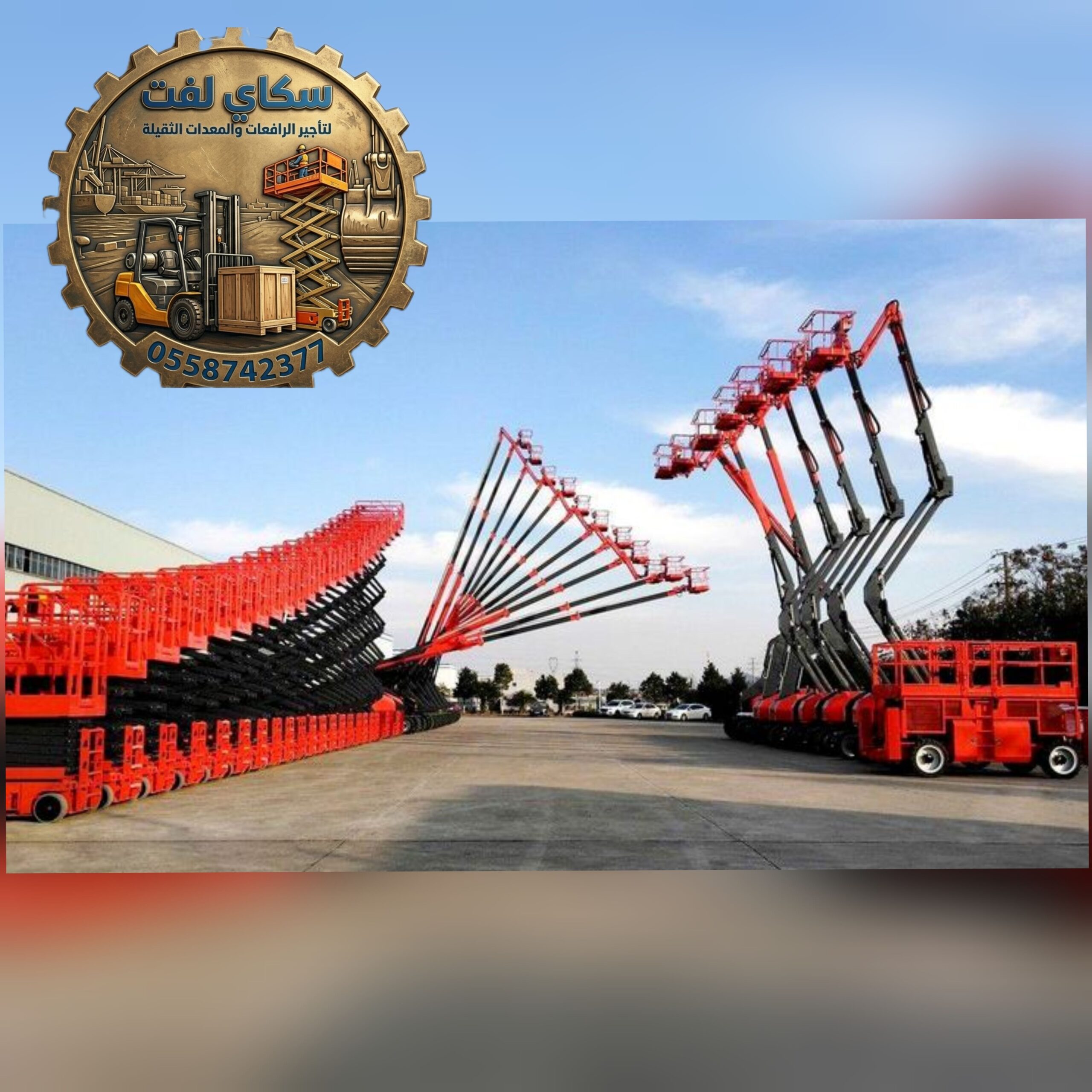 سيزر لفت للايجار في جده| سيزرلفت- رافعات مقصيه |را