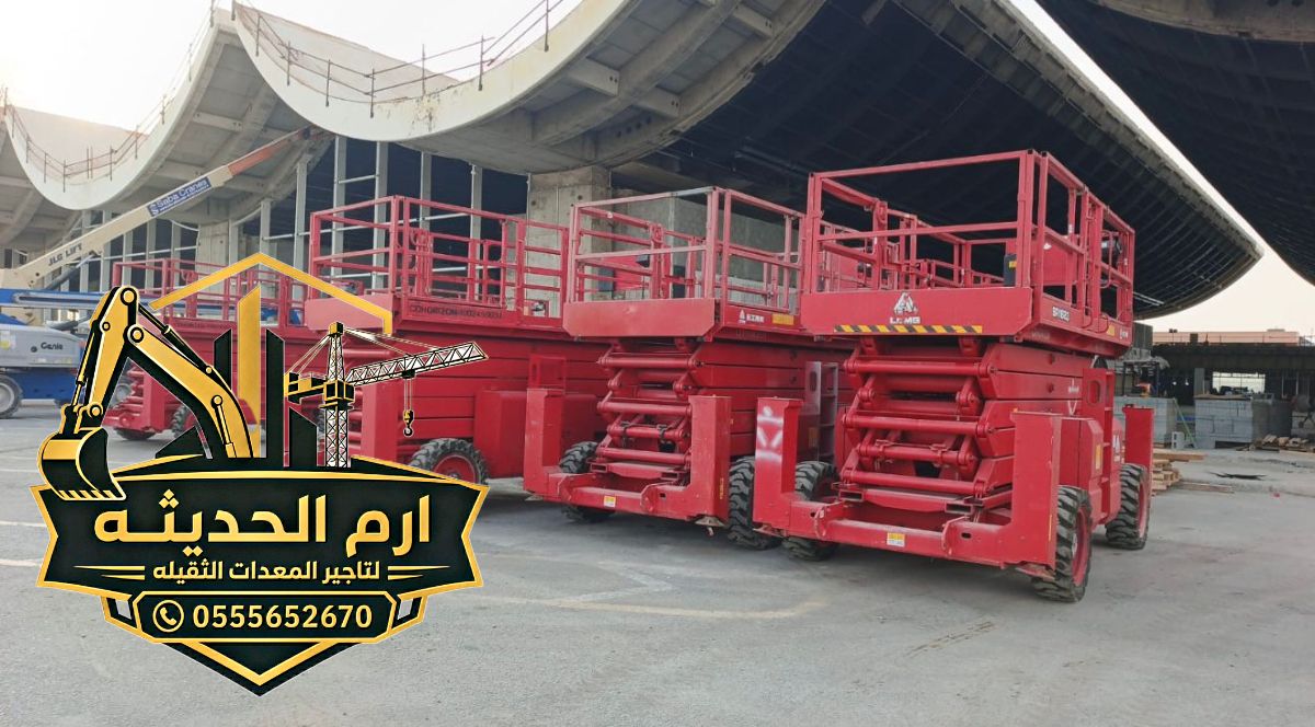 ايجار سيزرلفتscissor lift, كرينات cranes 055565267