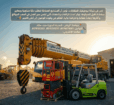 رافعات شوكيه للايجار شهري سنوي أسبوعي يومي