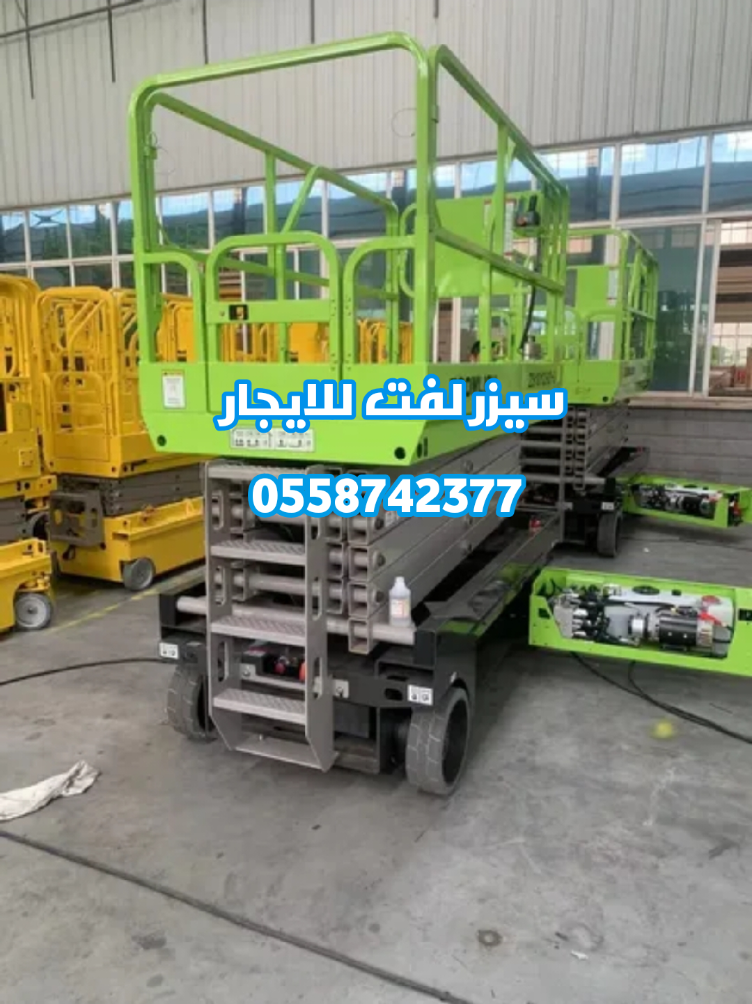 #سيزر_لفت #رافعات_مقصية #تأجير_معدات #معدات_رفع #ا