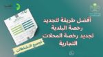 توريد وتركيب ادوات الأمن و السلامة و اصدار وتجديد
