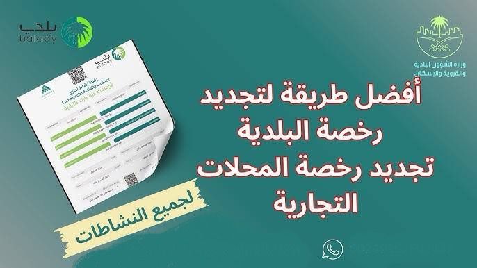 توريد وتركيب ادوات الأمن و السلامة و اصدار وتجديد