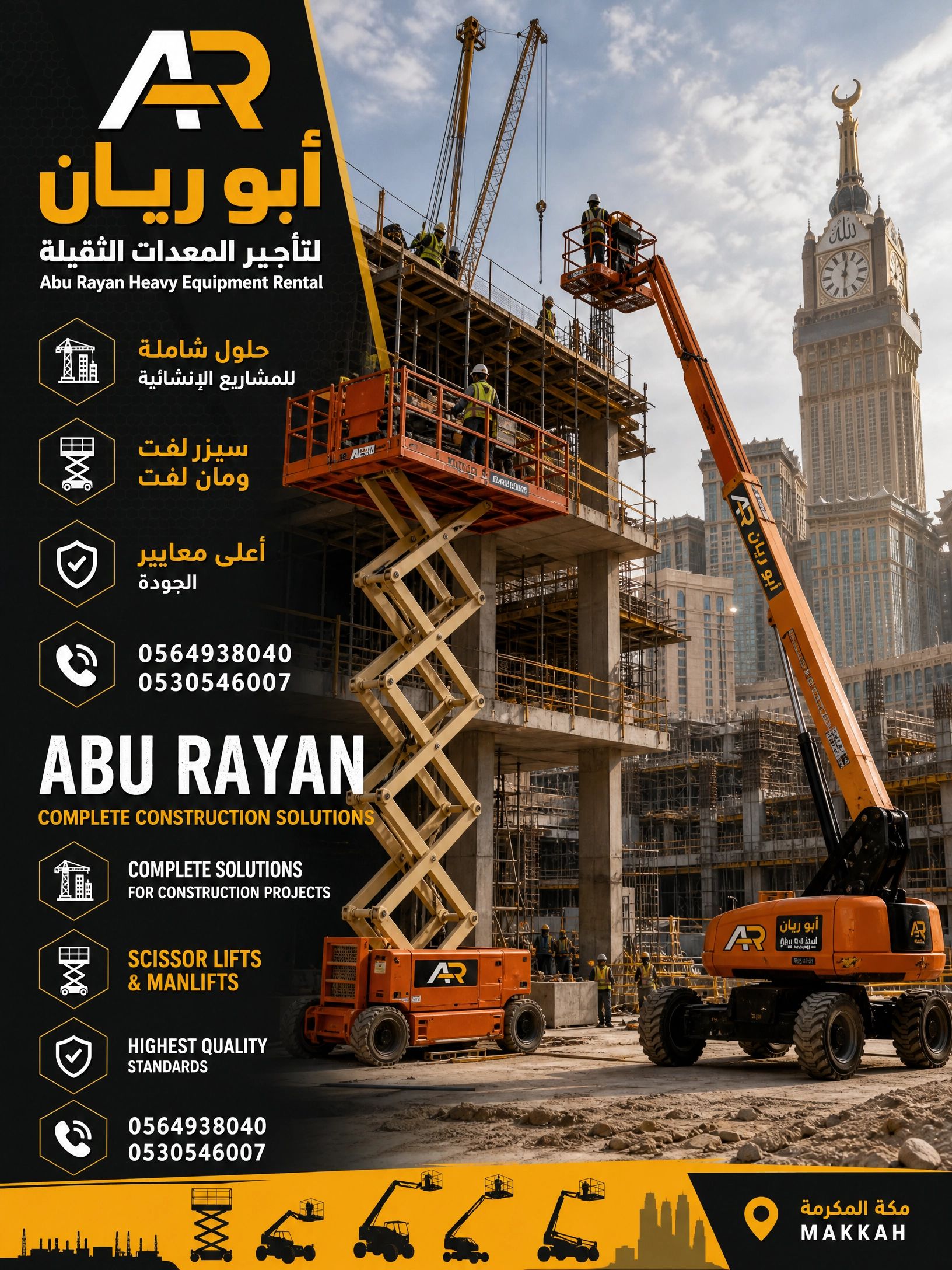 تاجير سيزر لفت مان لفت رافعه مقصيه سقاله كهرباء جم