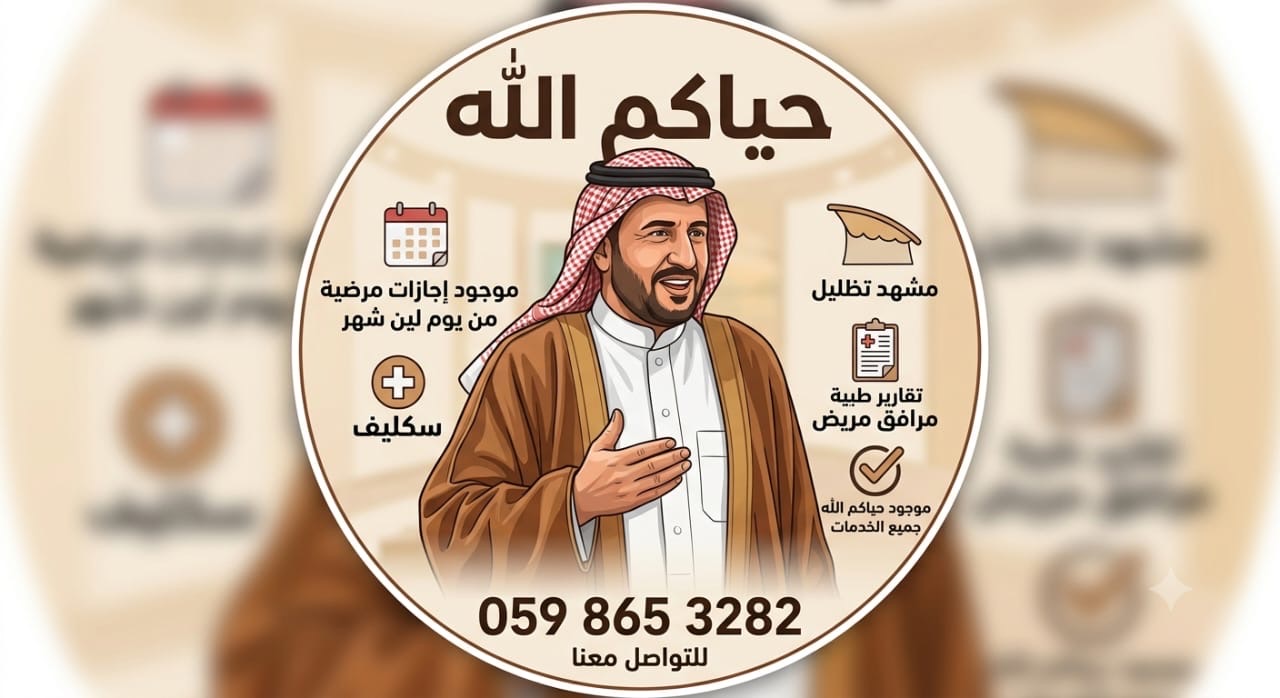 جميع انجاء المملكة العربية السعودية