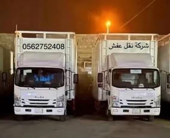 شركة نقل عفش فك وتركيب وتخزين بالمدينة المنورة