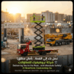 شركة نيوهيفيك للمقاولات وتأجير المعدات الثقيلة وال