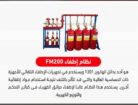توريد وتركيب ادوات الأمن و السلامة و اصدار وتجديد