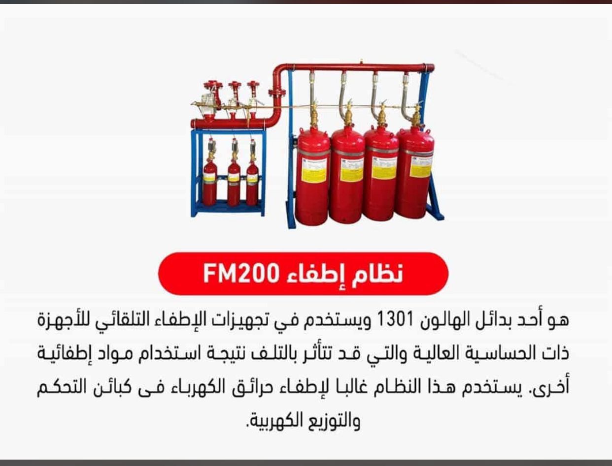 توريد وتركيب ادوات الأمن و السلامة و اصدار وتجديد