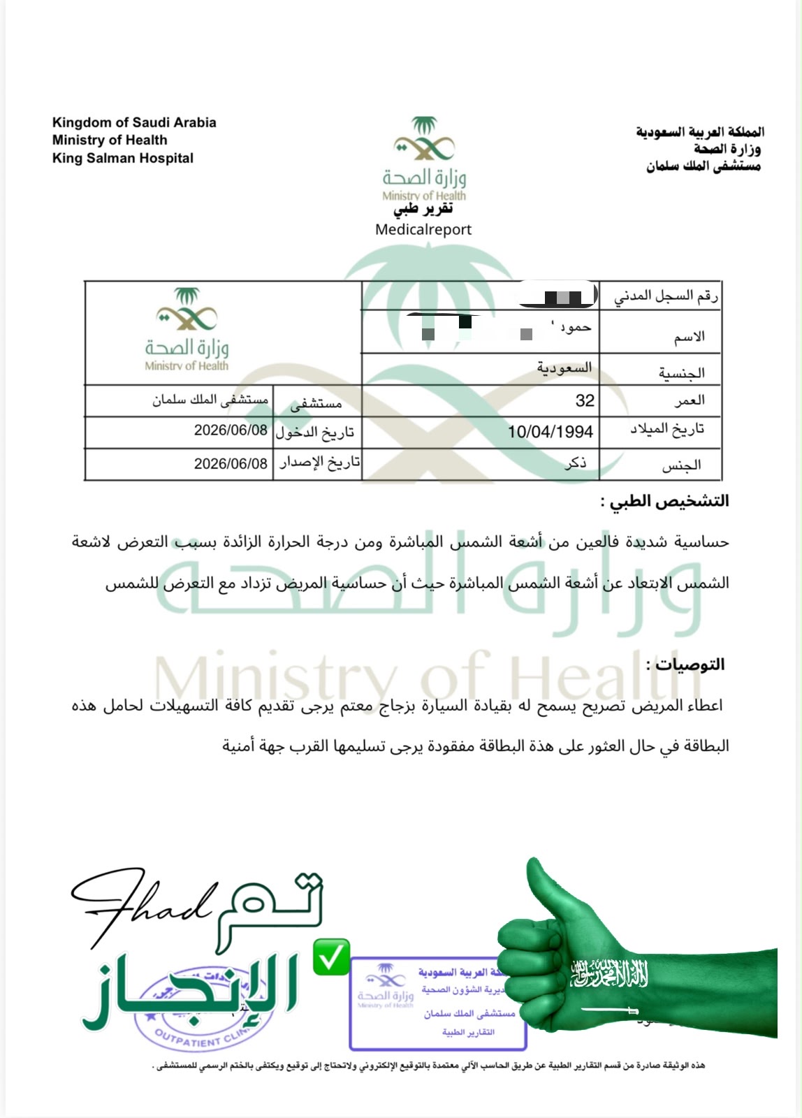 جميع انجاء المملكة العربية السعودية