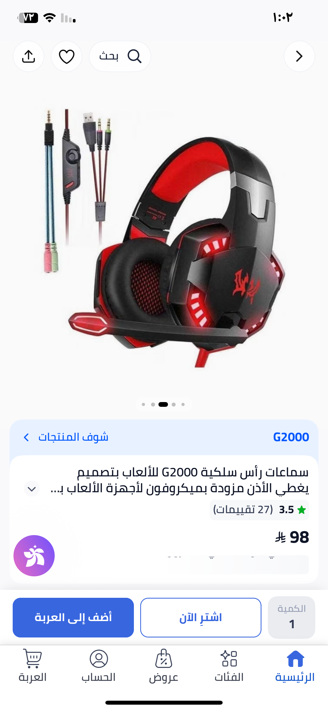 الريآض ضاحية نمار