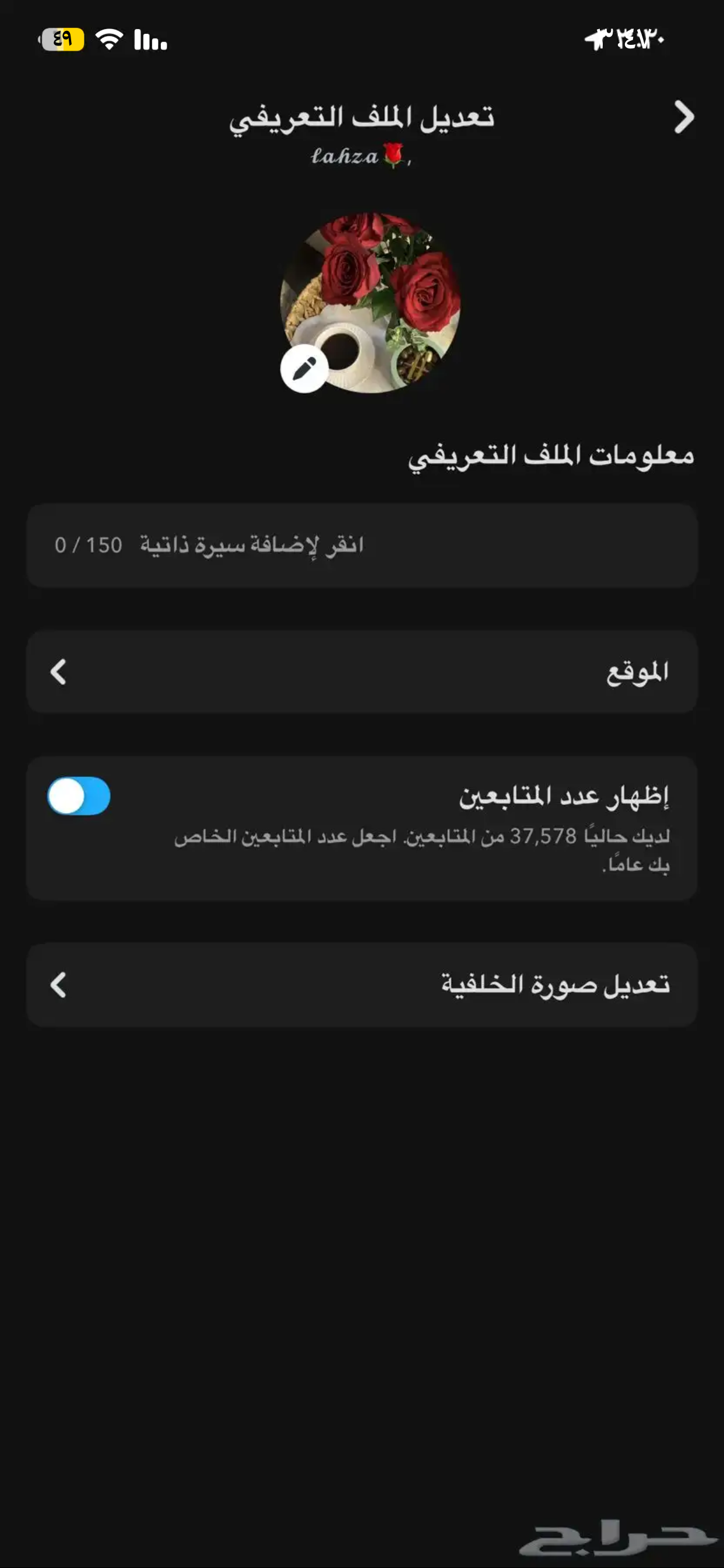 بيع حساب سناب شات