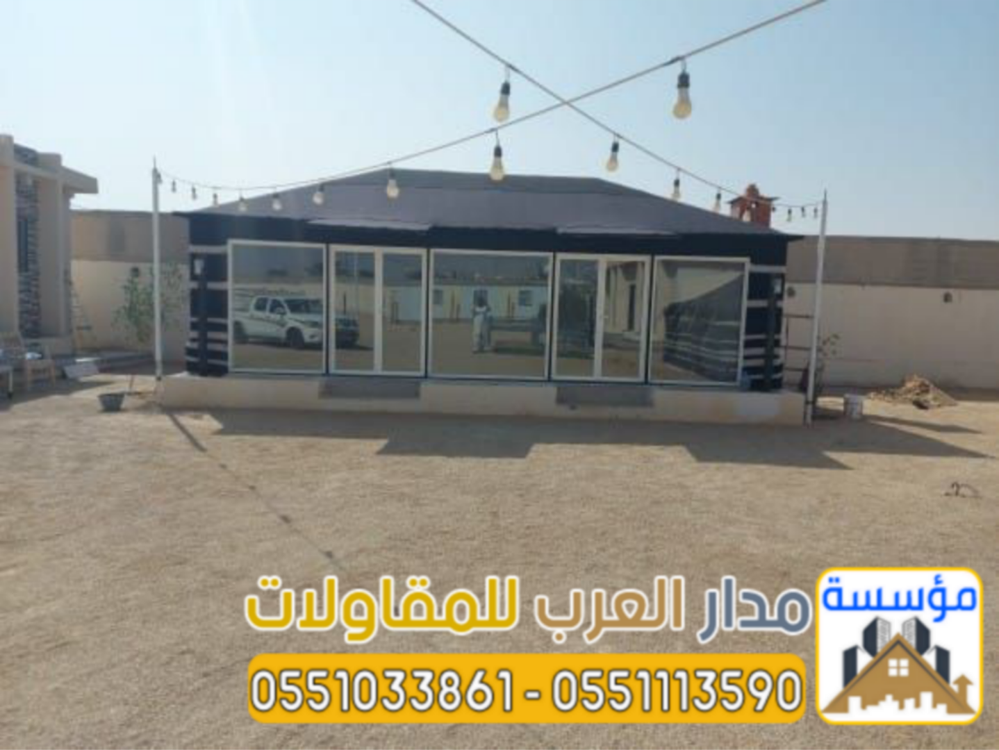 خيام زجاجية وبيوت شعر مودرن بالرياض | تصميم وتنفيذ